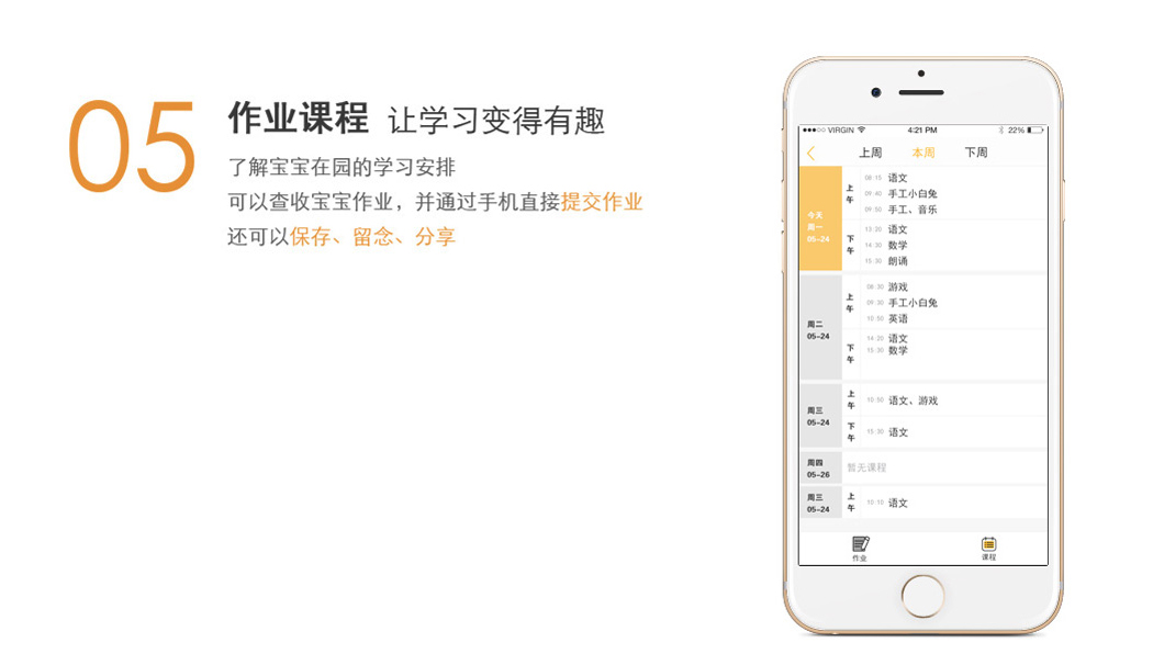 通過手機直接提交作業(yè)還可以保存、留念、分享